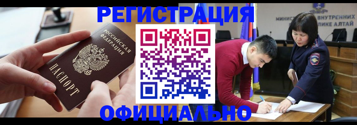 временная прописка в Крымске