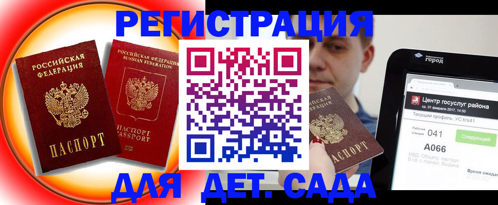 временная регистрация собственник в Крымске