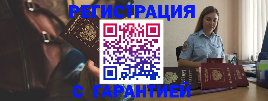 регистрация для дет. сада в Крымске